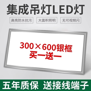 集成吊顶led平板灯300x600长条嵌入式防水铝扣板面板灯厨房照明
