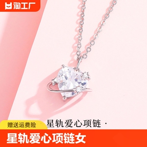 VANA星轨爱心项链女气质百搭纯银锁骨链七夕情人节生日礼物送女友
