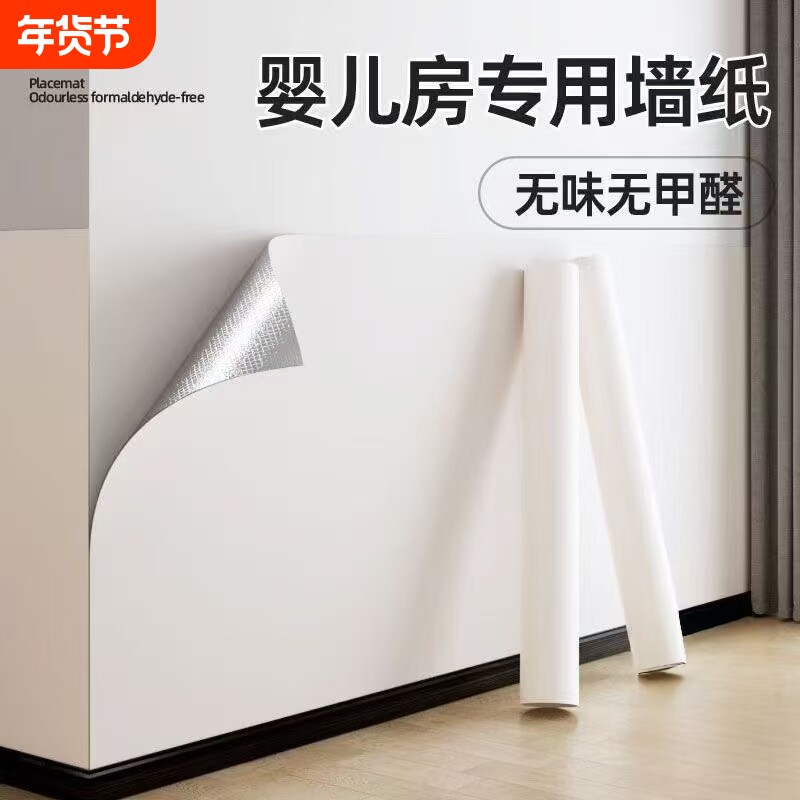 100米墙壁贴纸自粘防水防潮墙纸遮丑家用出租房背景墙宿舍壁纸