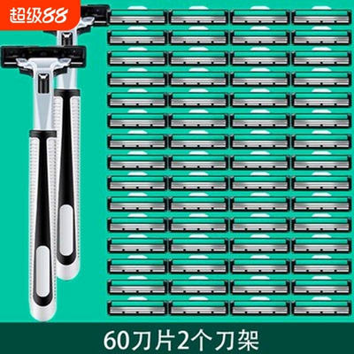 正品剃须刀手动刮胡刀男剃胡刀片