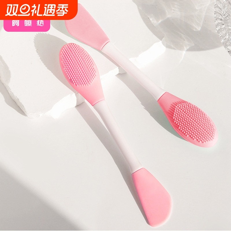 面膜刷AA1sn0-粉色双头洗脸刷硅胶洁面器美容工具面膜清洁泥膜