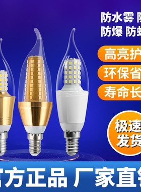超亮家用节能LED蜡烛灯欧式吊灯光源e14小螺口拉尾玉米大螺口照明