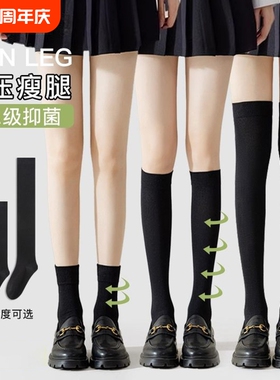 黑色小腿袜子女款春夏季纯棉防臭中筒袜jk压力瘦腿日系防滑过膝袜