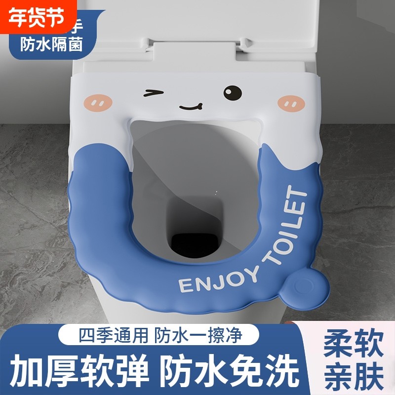 马桶垫冬季2025新款四季马桶坐垫通用防水免洗家用坐便垫圈粘贴式,家庭/个人清洁工具,马桶套/马桶座圈,淘宝优惠券,粉丝福利购,淘宝优惠卷