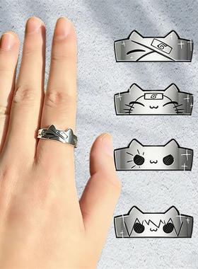 火影喵化猫咪戒指四种萌系表情