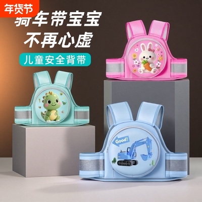 电动车儿童安全背带摩托车安全带防摔车载儿童骑行安全带带娃神器