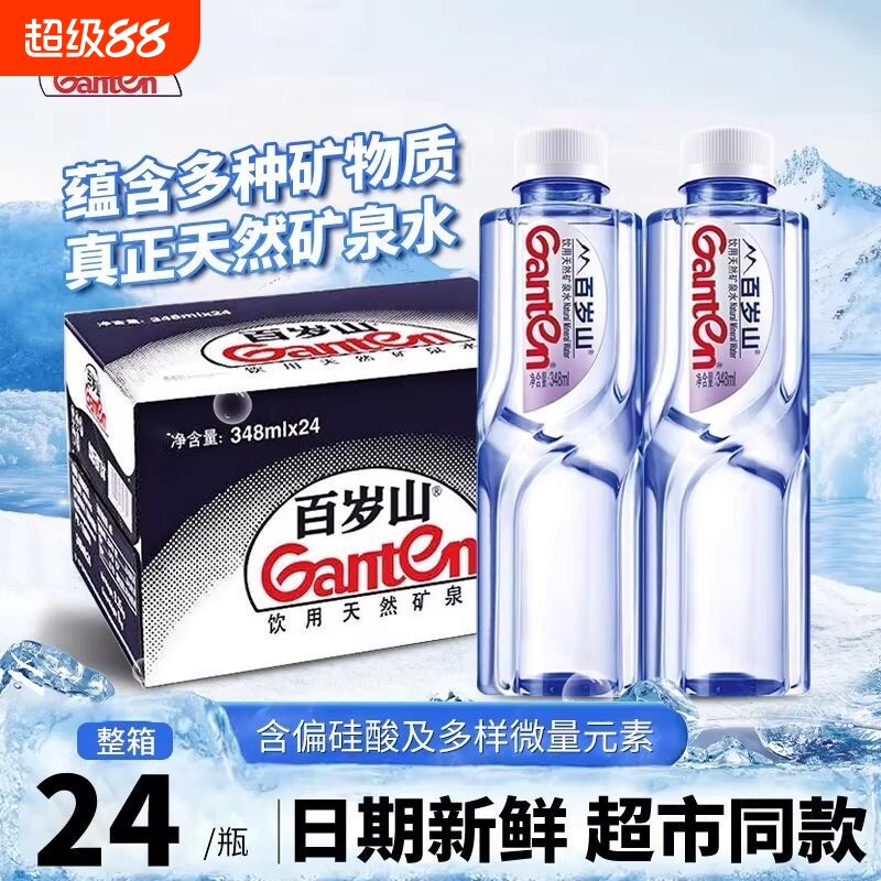 百岁山饮用天然矿泉水小瓶装348ml*24瓶整箱饮用水矿物质偏硅酸图片