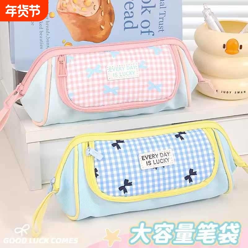 大容量格纹笔袋学生高颜值幸运款文具收纳袋多功能笔袋,文具电教/文化用品/商务用品,文具盒,淘宝优惠券,粉丝福利购,淘宝优惠卷