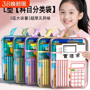 科目分类袋L型小学生专用手提袋收纳袋拎书袋子文件试卷作业学科大容量课本透明高中双层结实综合书包网纱