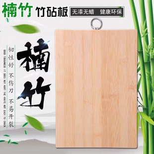 砧板家用厨房用品菜板楠竹切菜板切肉案板面板刀板加厚刀切菜板