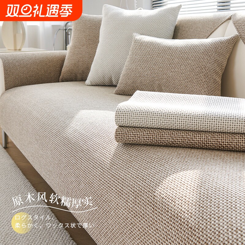 高级感流行沙发垫子新款四季通用靠背盖布巾防滑日式简约沙发套罩