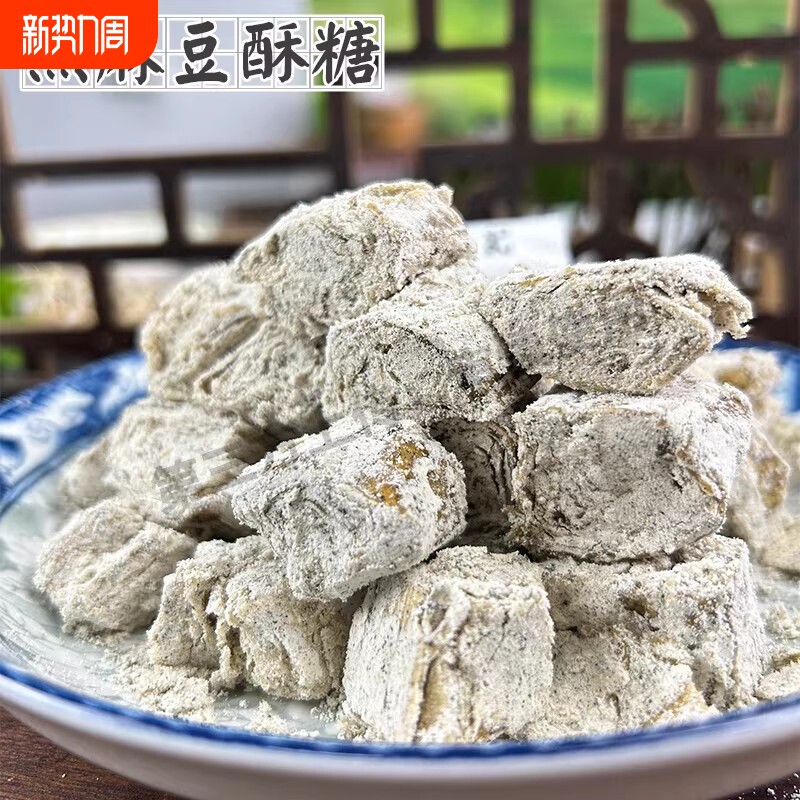 浙江宁波特产豆酥糖黄豆芝糖麻生豆酥老怀旧传统糕点手工地方三北