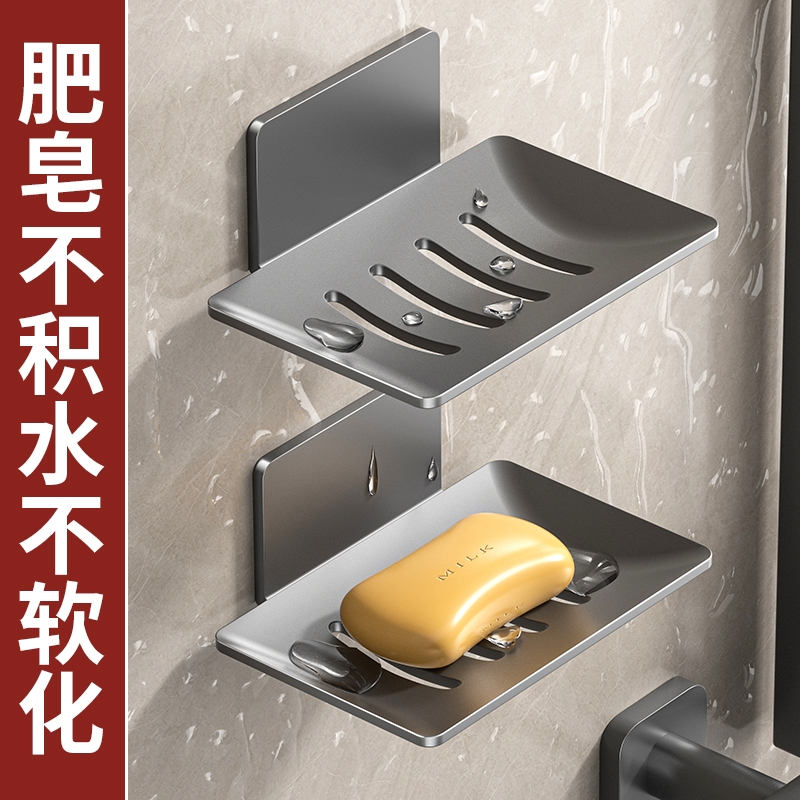 浴室肥皂盒沥水粘胶免打孔香皂碟卫生间置物架壁挂式墙面洗漱台