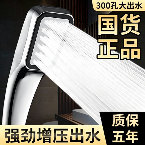 超强增压花洒套装|超2000次加购