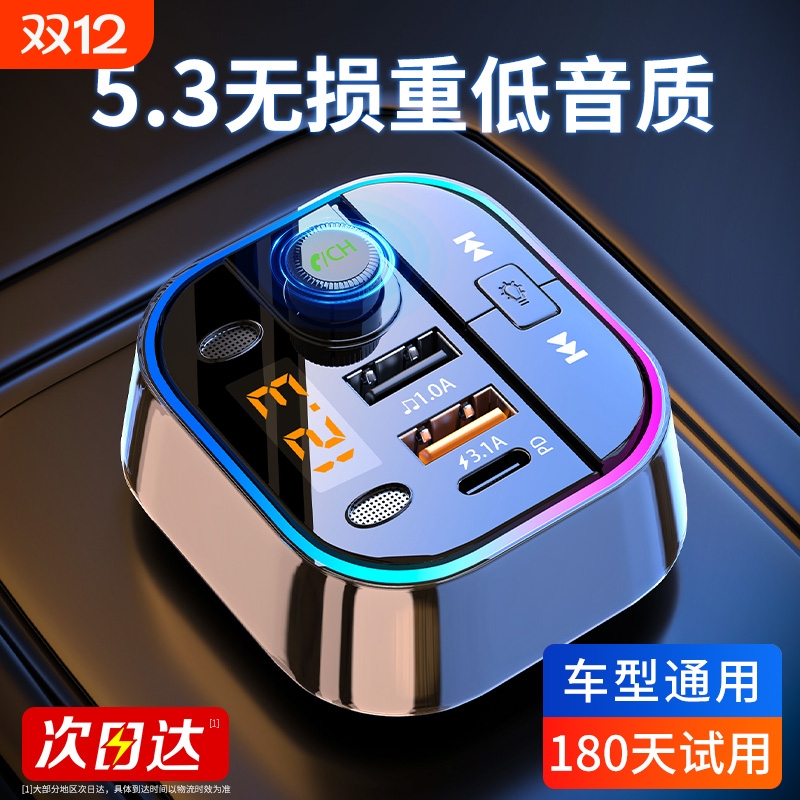 车载蓝牙接收器无损音质MP3播放器U盘转换汽车用充电器带点烟通用
