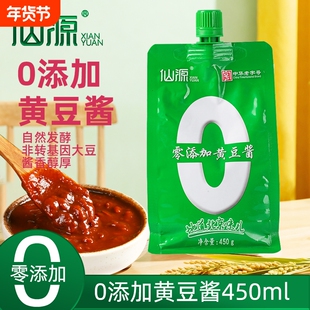 仙源0添加黄豆酱正宗老北京450g袋装豆瓣酱炸酱蘸菜调料炒菜酱料