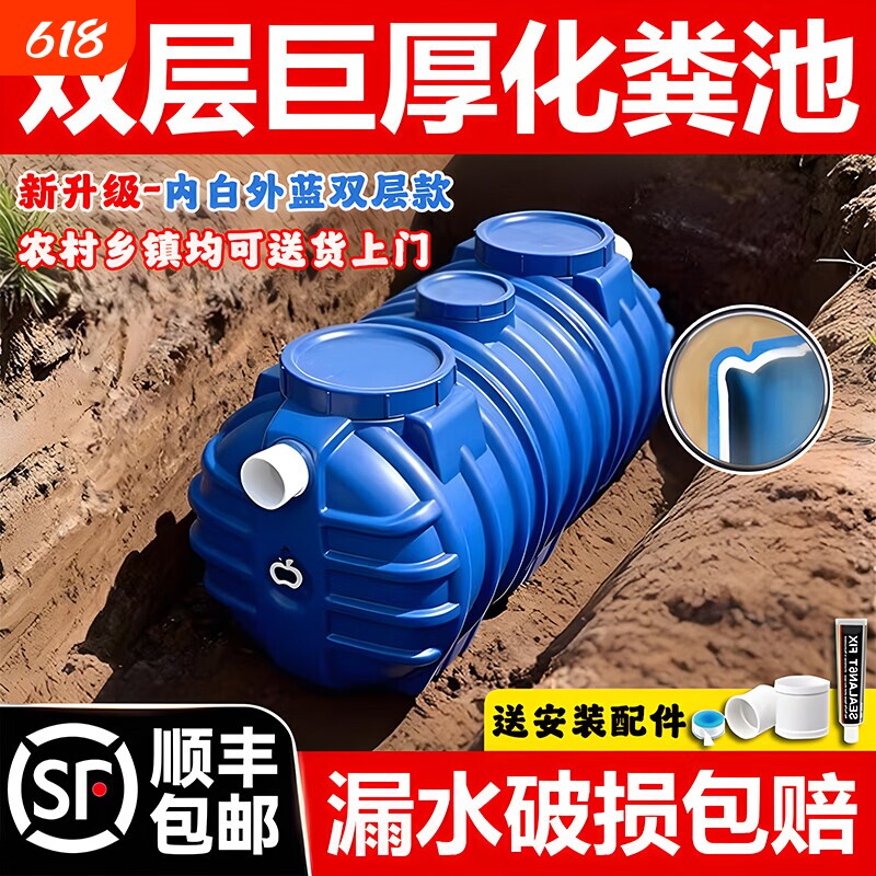化粪池罐新农村改造家用厕所专用加厚成品三格式三级大容量隔油池