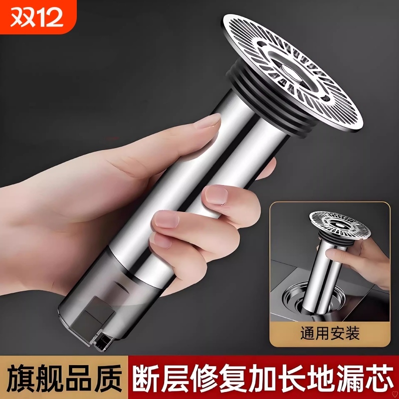 断层加长地漏芯卫生间下水道口不锈钢延长管防臭修复神器专用内芯