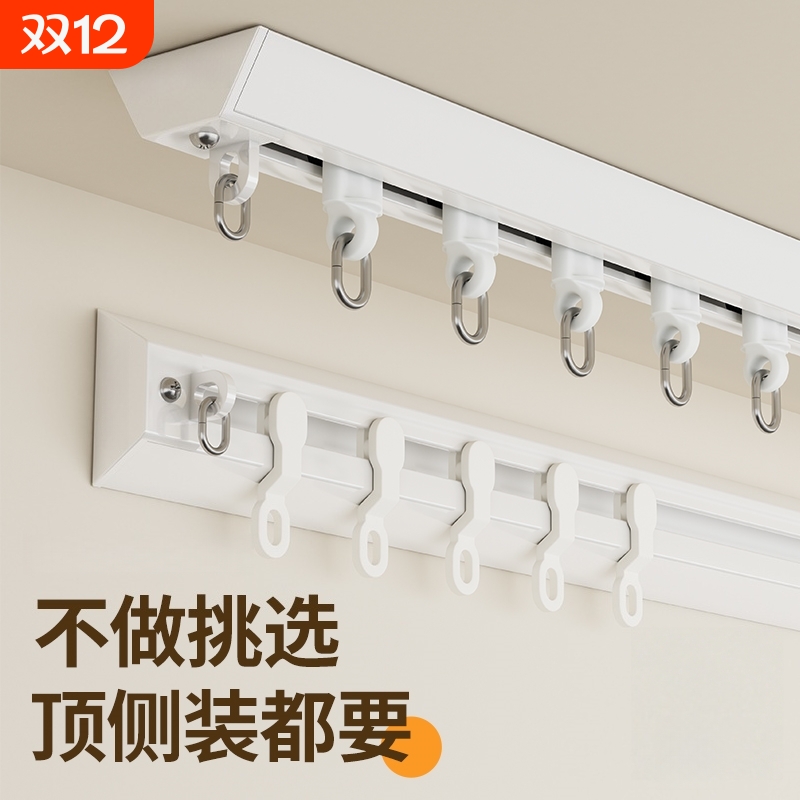 免打孔窗帘轨道滑轨挂钩式导轨窗帘杆床帘粘贴式免钉滑道滑轮单轨