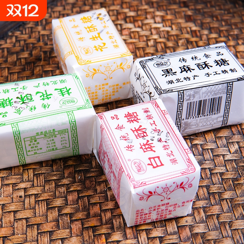 湖北酥糖特产零食黑芝麻白麻酥糖花生老式糕点小吃麻糖非武穴手工