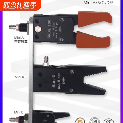迷你MINI夹具机械手配件A/B/C/D/E注塑机水口气动夹子J1060/J1080