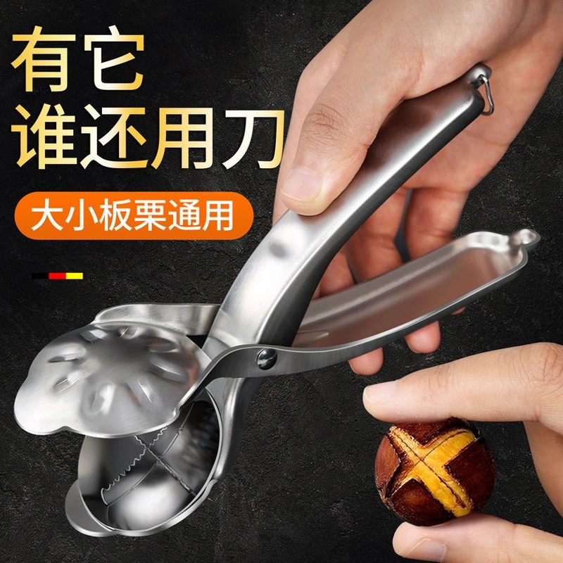 不锈钢回弹板栗开口器核桃夹家用十字剥壳去核器坚果栗子去皮工具