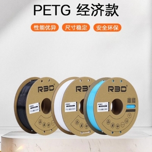 【爆款】R3D PETG 3D打印耗材肤色透明1.75mm高韧性打印笔材料拓