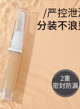 真空旅行分装瓶小喷瓶便携按压式鸭嘴瓶化妆品补水乳液粉底液眼霜