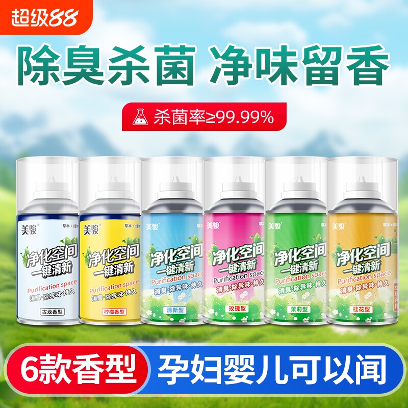 空气清新剂车用车内除异味除臭汽车空调净化剂杀菌净化器除味留香