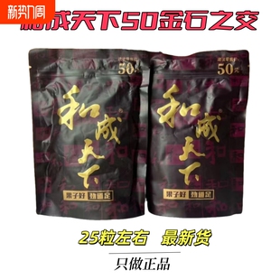 包邮 口味王和成天下50元 裸包湖南特产 正品 批发 金石之交原装