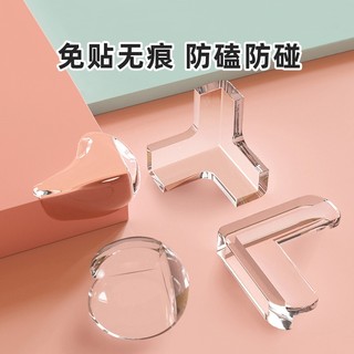 儿童防撞角条窗户桌子包边贴安全保护套防磕碰硅胶防撞护角软直角