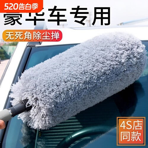 【工厂自营】高档车用擦车拖把
