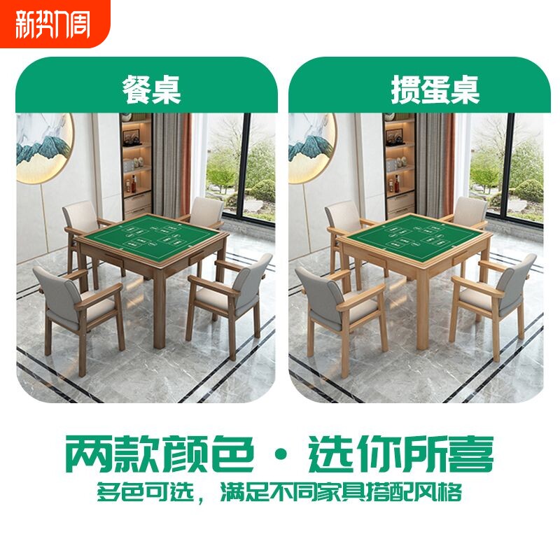 a实木掼蛋桌两用餐桌手搓棋牌麻将桌象棋四方桌椅扑克打牌组合桌