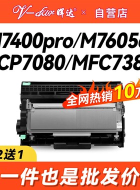 晖达适用兄弟TN2325粉盒7080dMFC7380 dcp7180dn打印机2260 联想M7400Pro硒鼓M7605d LT2451h M7615dna墨盒