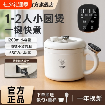钻石电饭锅家用小型一人食多功能微压炖电饭煲沥饭涂层预约锅煮粥