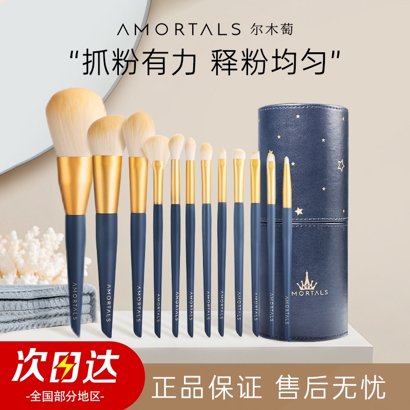 尔木萄化妆刷套装一字粉底动物毛眼影腮红修容刷子化妆全套工具