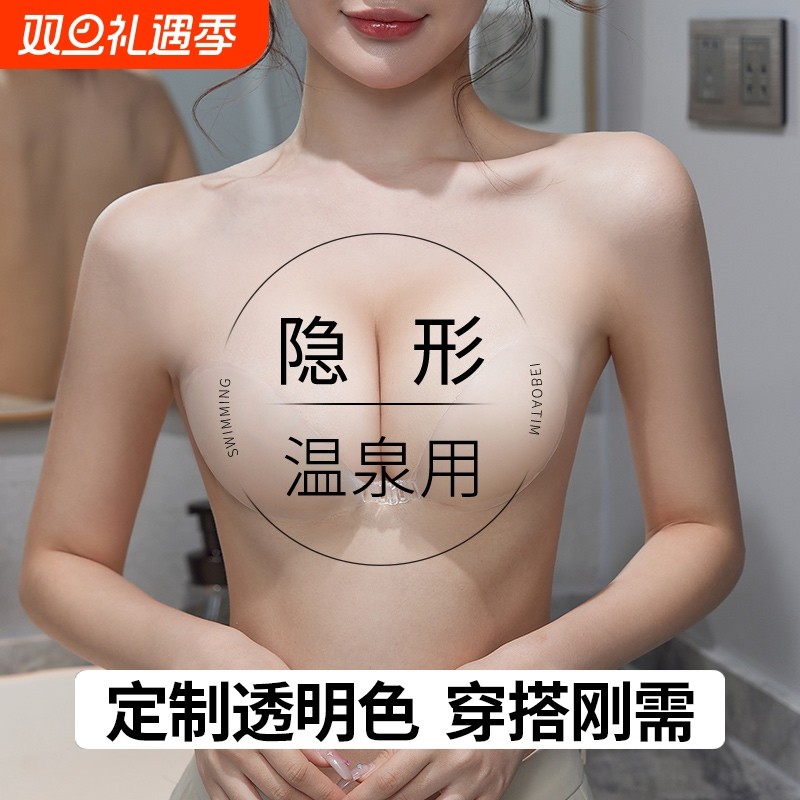 胸贴泳衣游泳专用比基尼透明硅胶聚拢隐形防水防汗乳贴胸垫提拉