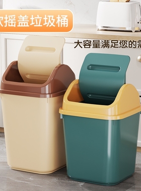 摇盖式卫生间垃圾桶家用带盖客厅厨房翻盖加厚创意方形废纸篓夹缝