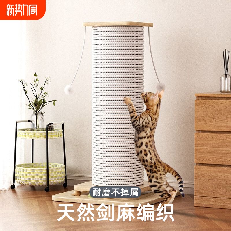 猫抓板特大号立式剑麻猫抓柱不掉屑猫爪板猫爬架一体猫咪玩具解闷