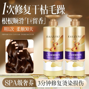 护发素女柔顺顺滑修复干枯毛躁补水发膜850ml起