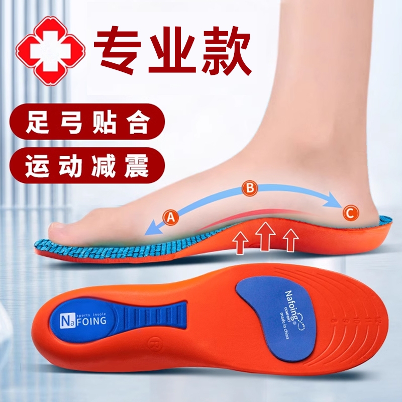 男女运动鞋垫爆米减震吸汗防臭软