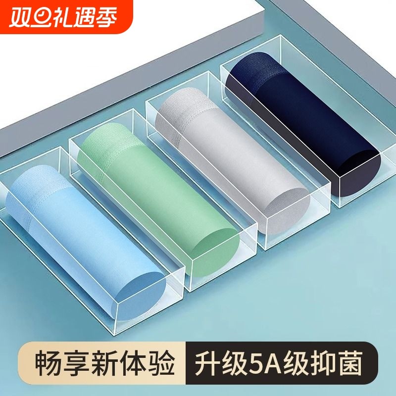 男士内裤男生冰丝四角底裤薄款透气冰丝夏季抗菌平角短裤内裤男