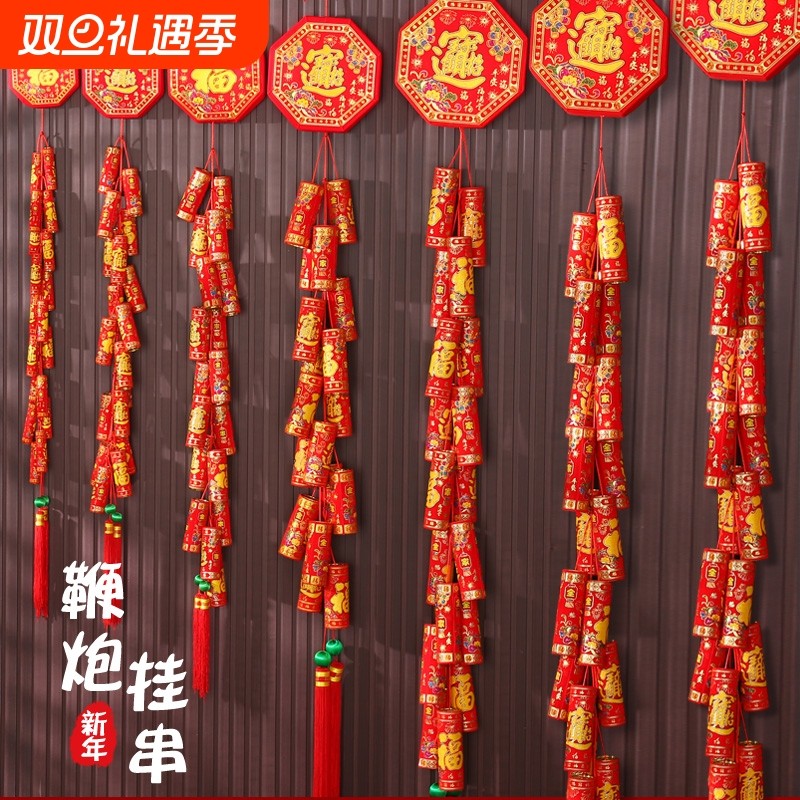 新年装饰鞭炮挂件假电子仿真鞭炮串炮仗爆竹道具春节过年挂串氛围