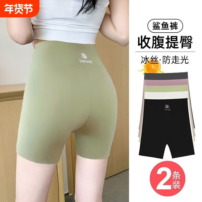 鲨鱼安全裤女可外穿防走光夏季薄款收腹提臀无痕三分打底短裤,运动/瑜伽/健身/球迷用品,运动护腰,淘宝优惠券,粉丝福利购,淘宝优惠卷