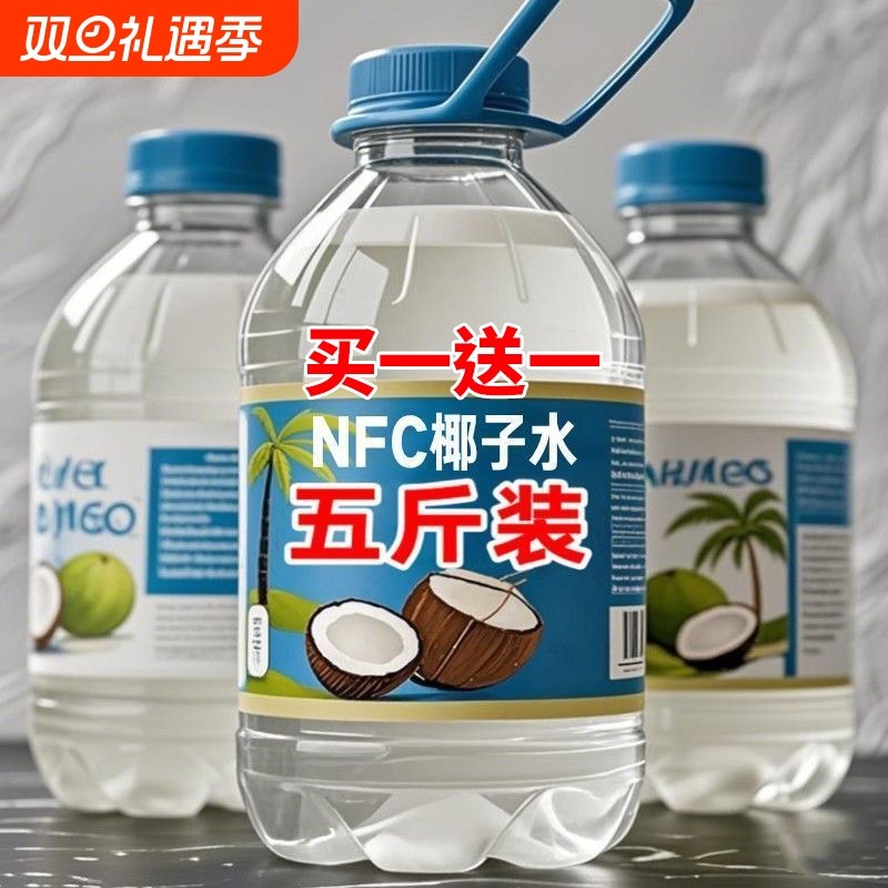 【新品上市】100%椰子水1.25L*2大瓶椰子饮品整箱自然果香
