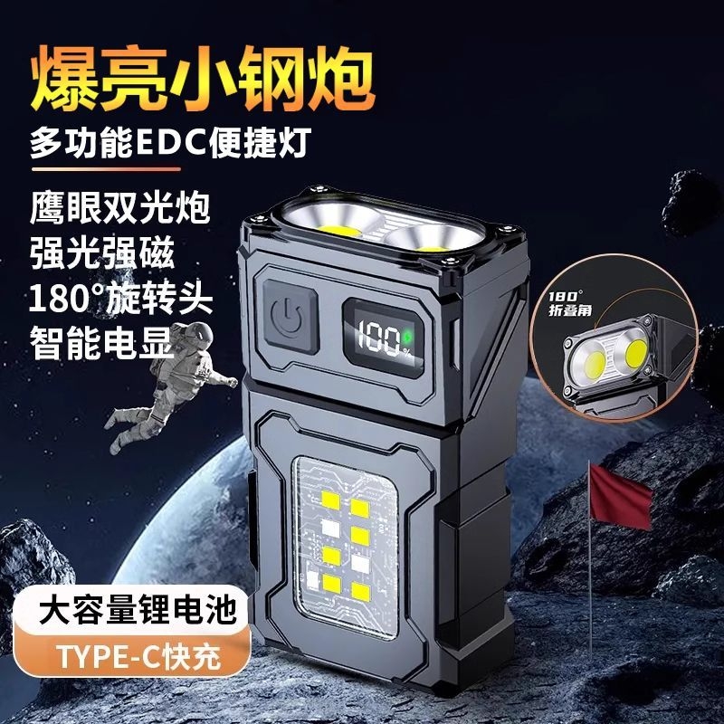 多功能迷你便携工作灯