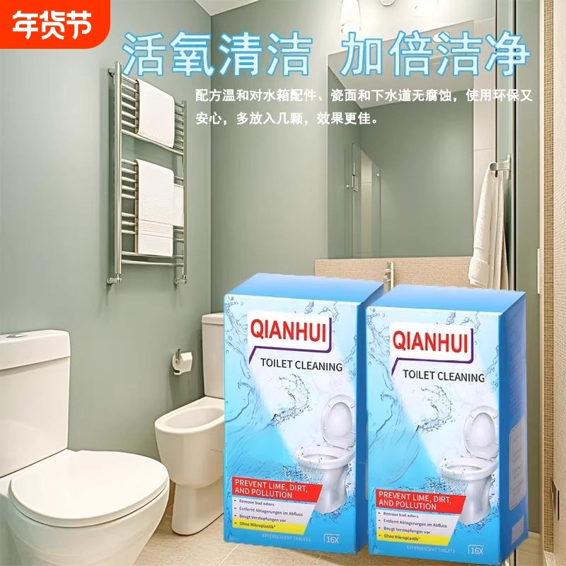 【16片装】马桶泡腾片厕所清洁强力除垢洁厕除臭去味多用途清洁剂,洗护清洁剂/卫生巾/纸/香薰,马桶清洁剂/洁厕剂,淘宝优惠券,粉丝福利购,淘宝优惠卷