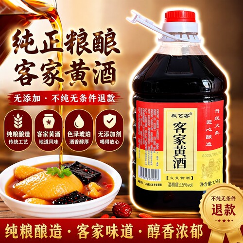 不纯酿造黄酒5斤装|超4000次加购