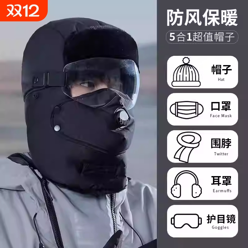 帽子男女2026冬季骑行电动车保暖神器加厚棉帽防风防寒加绒雷锋帽