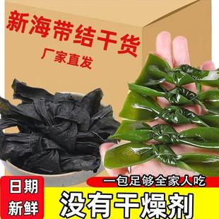 霞浦优质厚海带结干货海菜扣关东煮煲汤专用特产级一无沙非盐渍